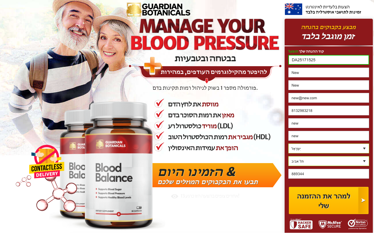 Guardian Botanicals Blood Balance Israel